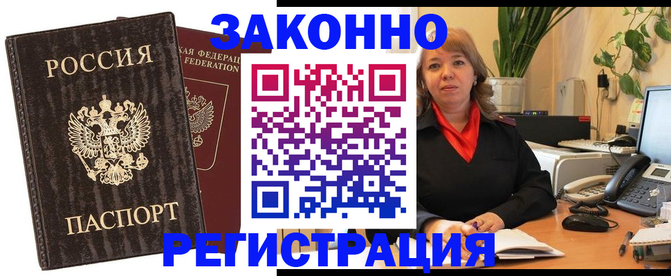 регистрация для дет. сада в Краснокаменске