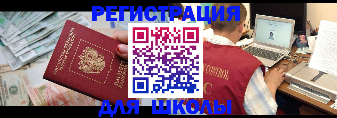 временная регистрация законно в Краснокаменске